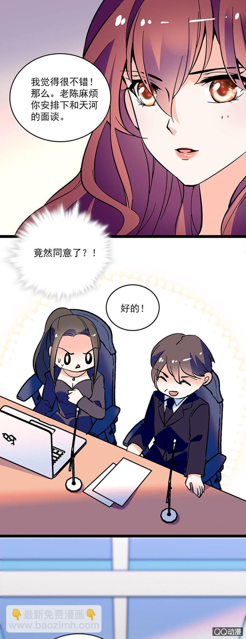 第九话 与天河合作3