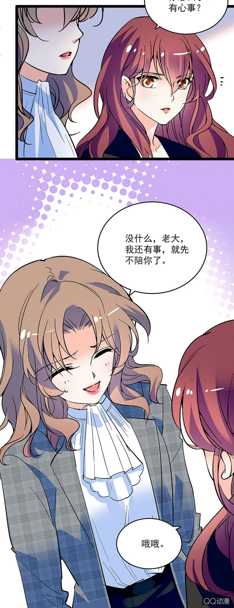 第九话 与天河合作5