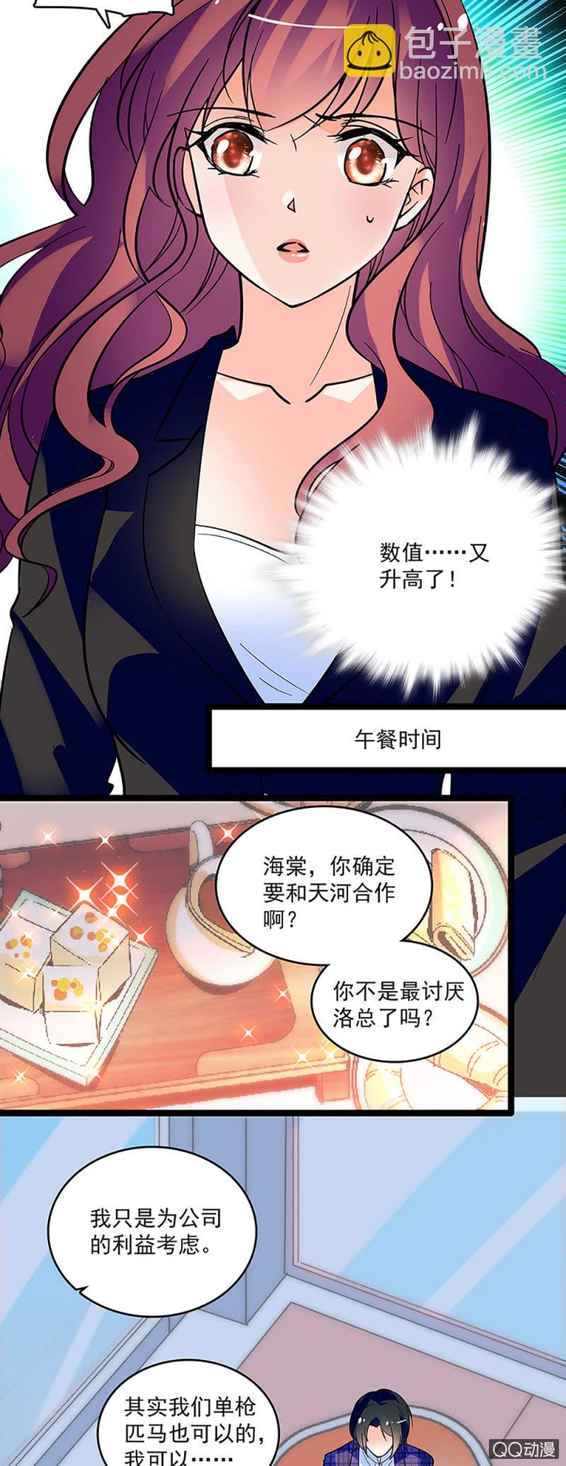 第九话 与天河合作7