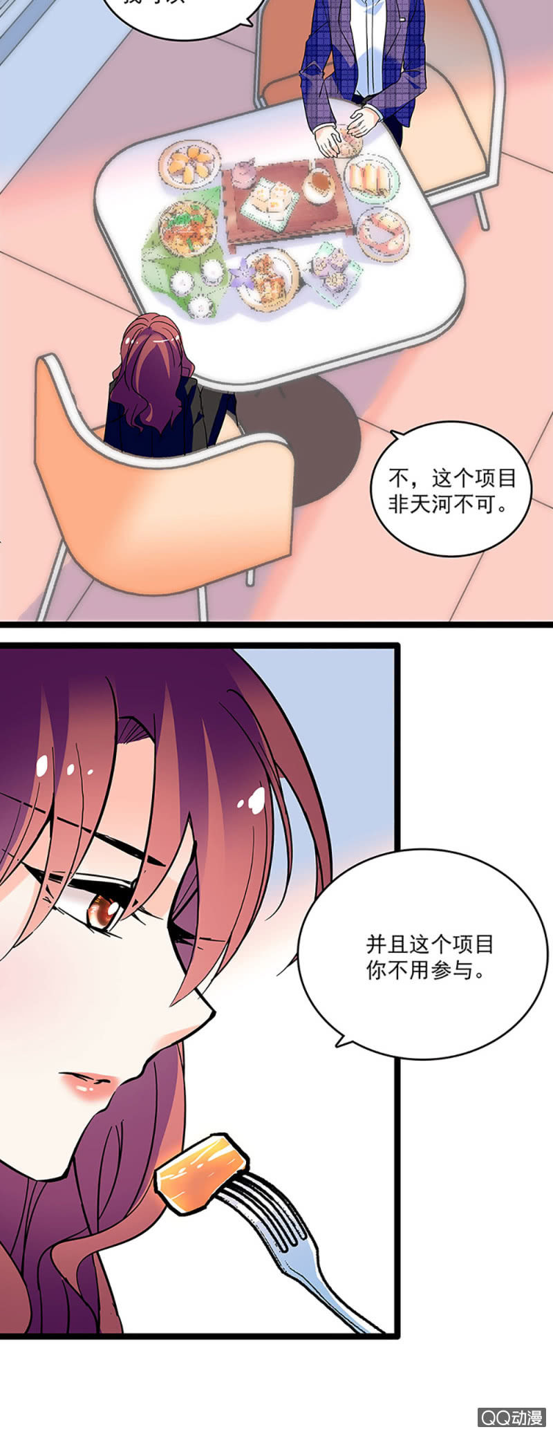 第九话 与天河合作8