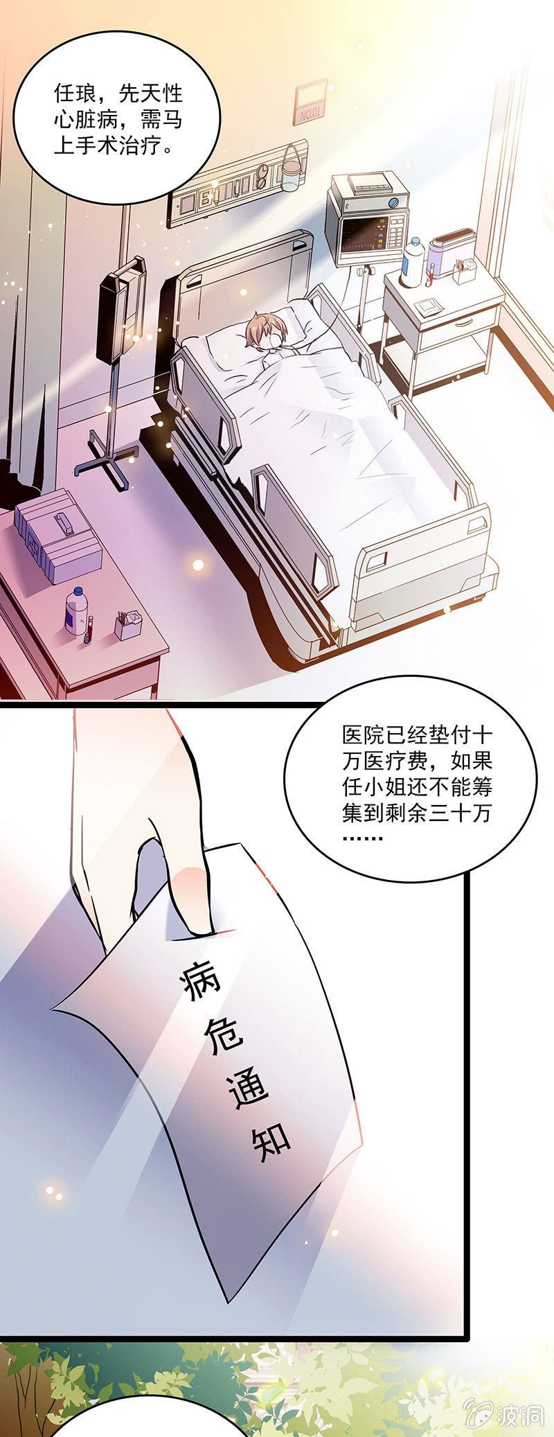 第十四话 更长久的来源0