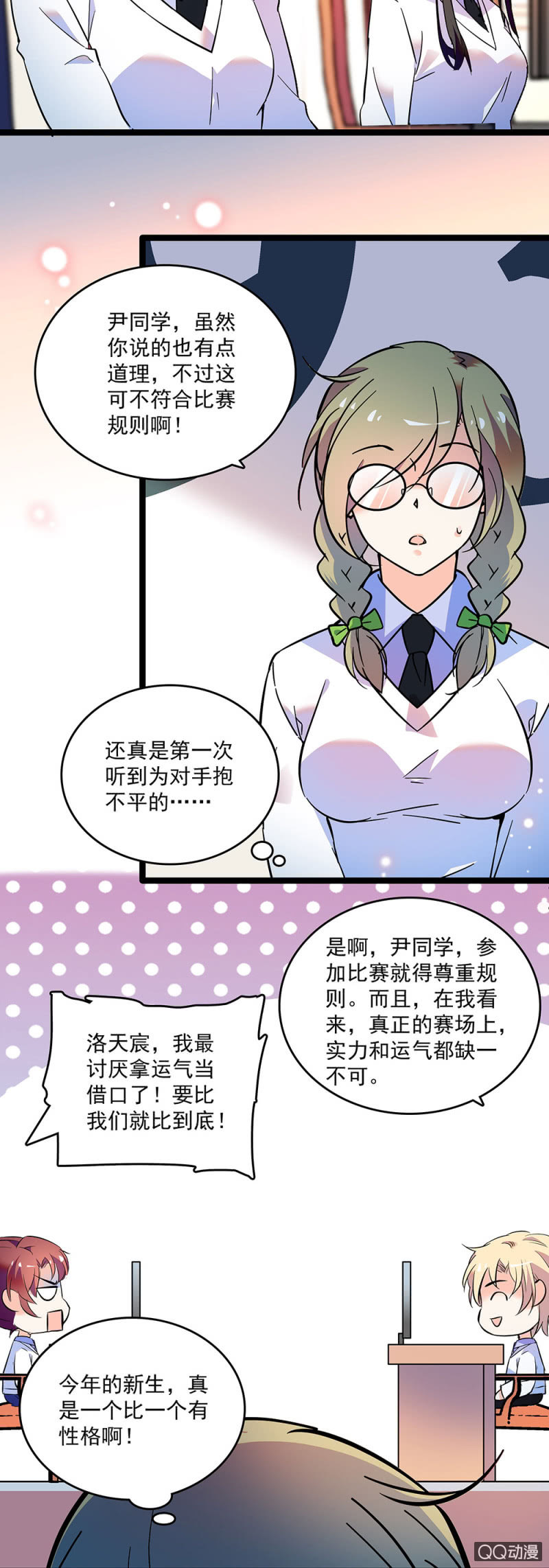 第二十话 现在也是这样想吗1