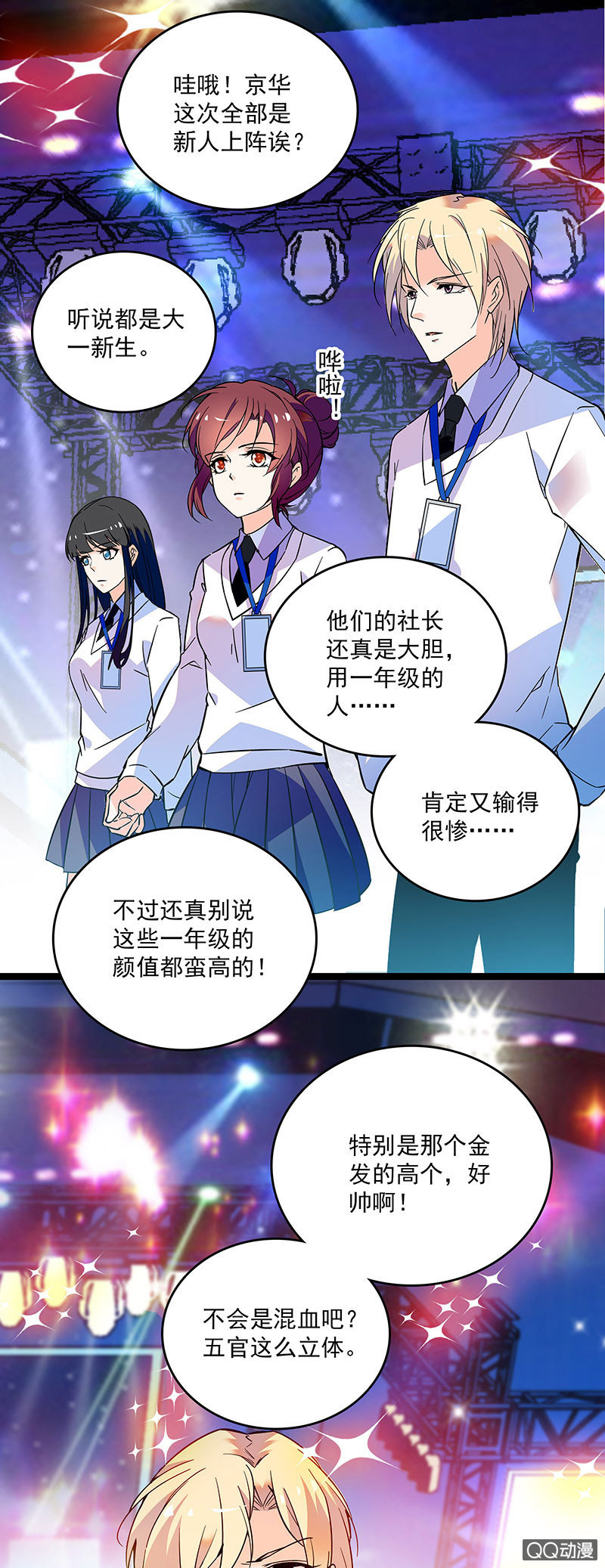 第二十话 现在也是这样想吗10