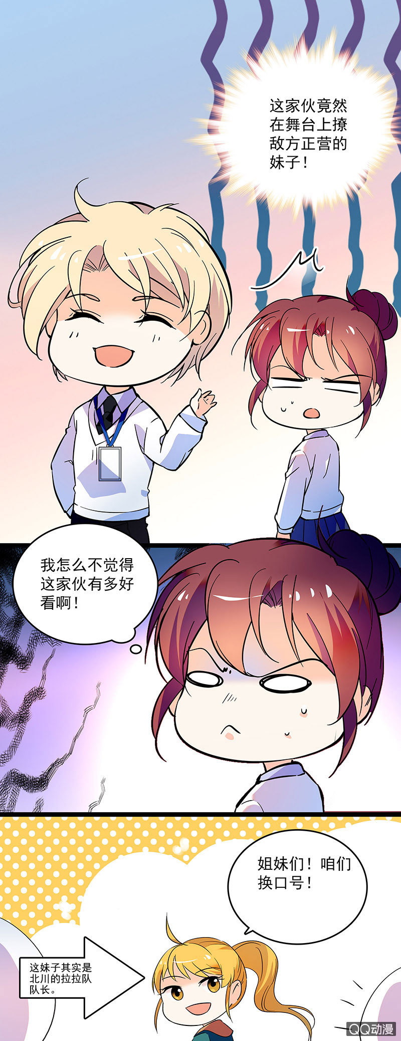 第二十话 现在也是这样想吗13