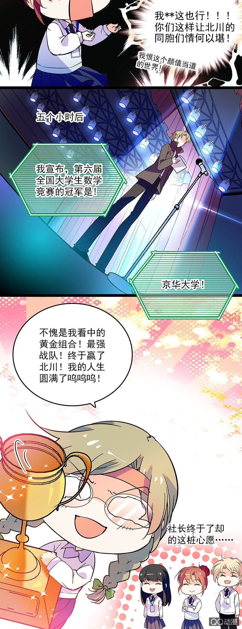 第二十话 现在也是这样想吗15