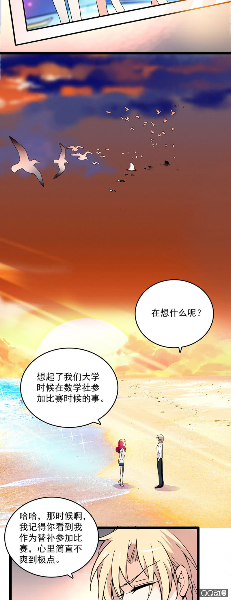 第二十话 现在也是这样想吗17