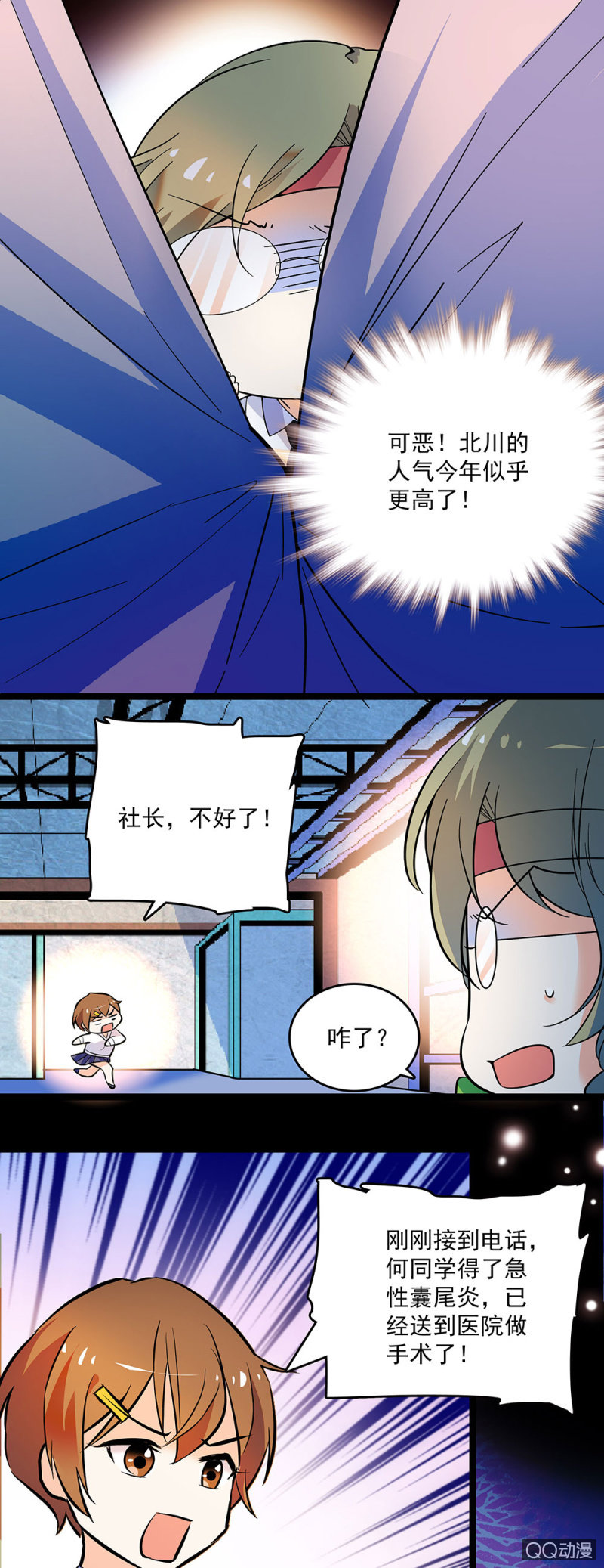 第二十话 现在也是这样想吗4