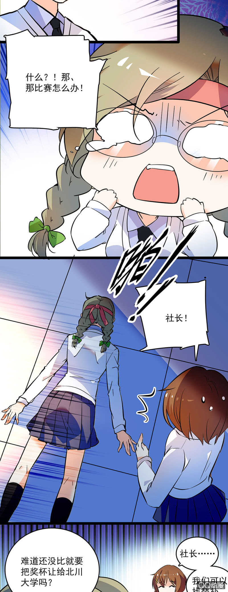 第二十话 现在也是这样想吗5