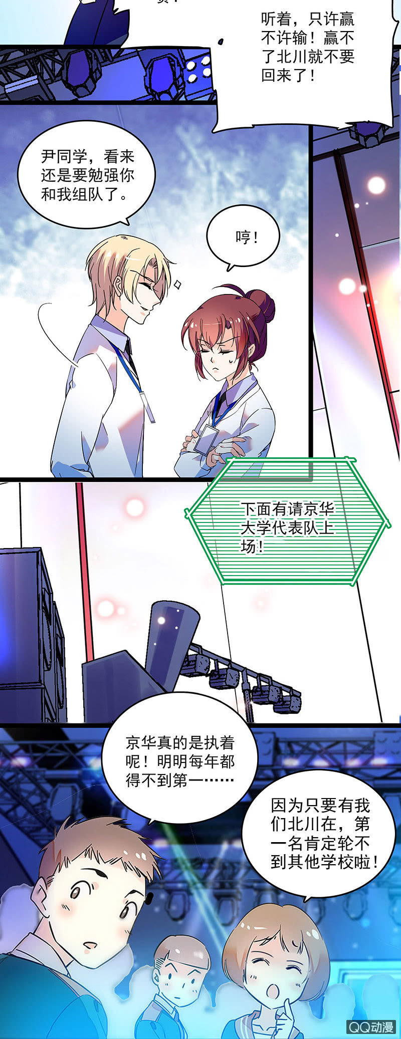 第二十话 现在也是这样想吗9