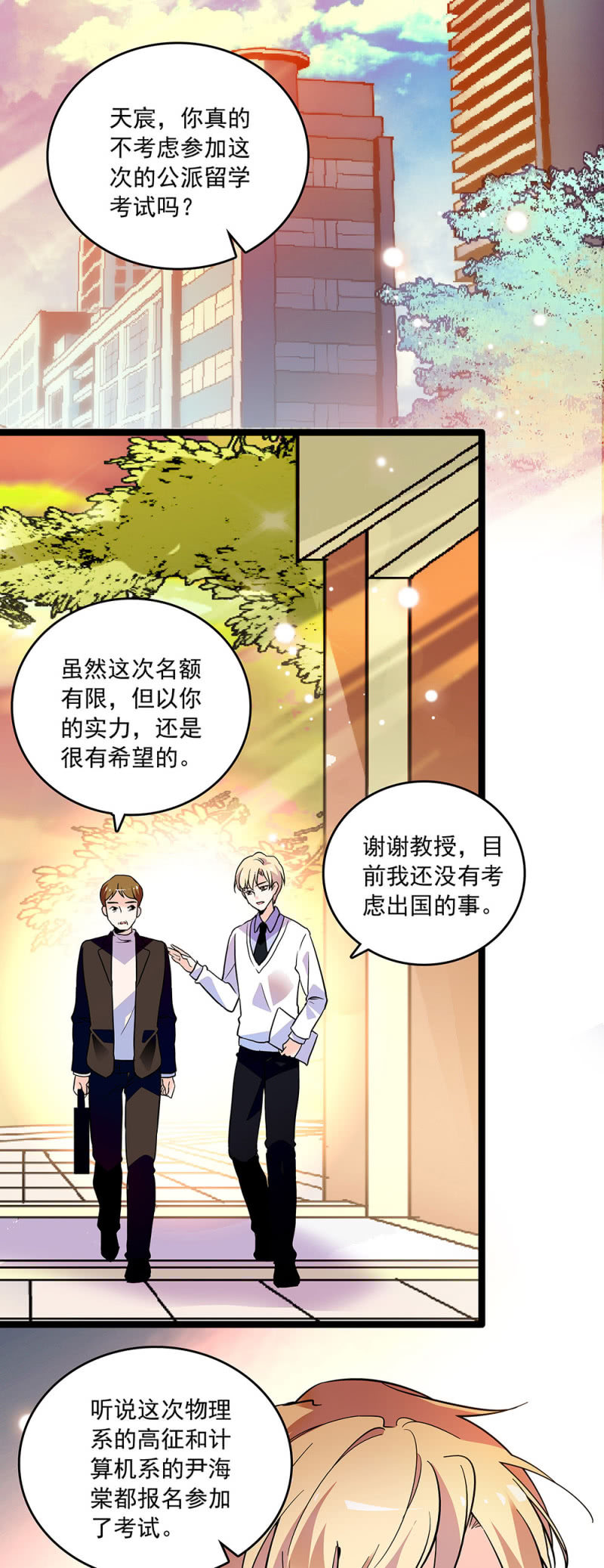 第二十二话 讨厌总比忘记要强0