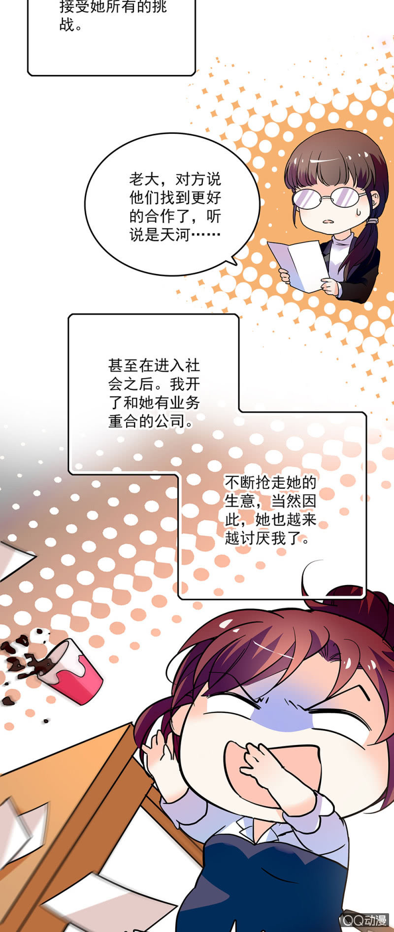 第二十二话 讨厌总比忘记要强16