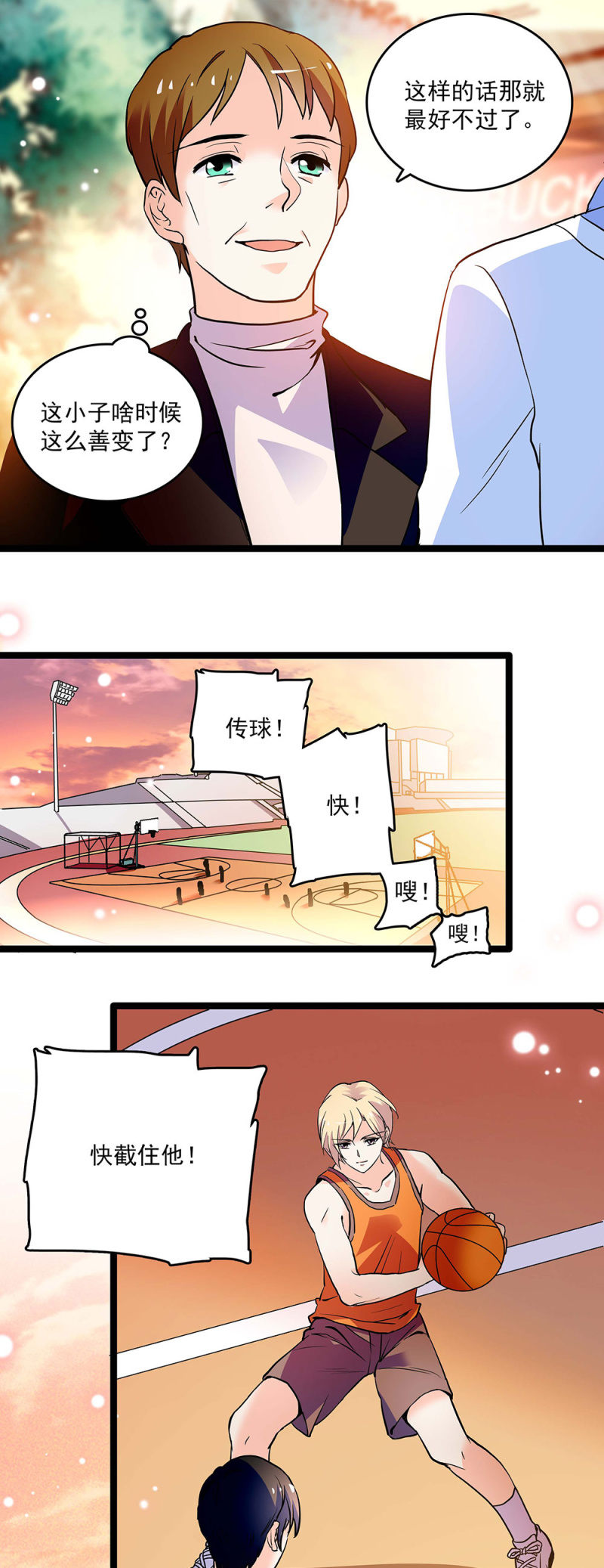 第二十二话 讨厌总比忘记要强3