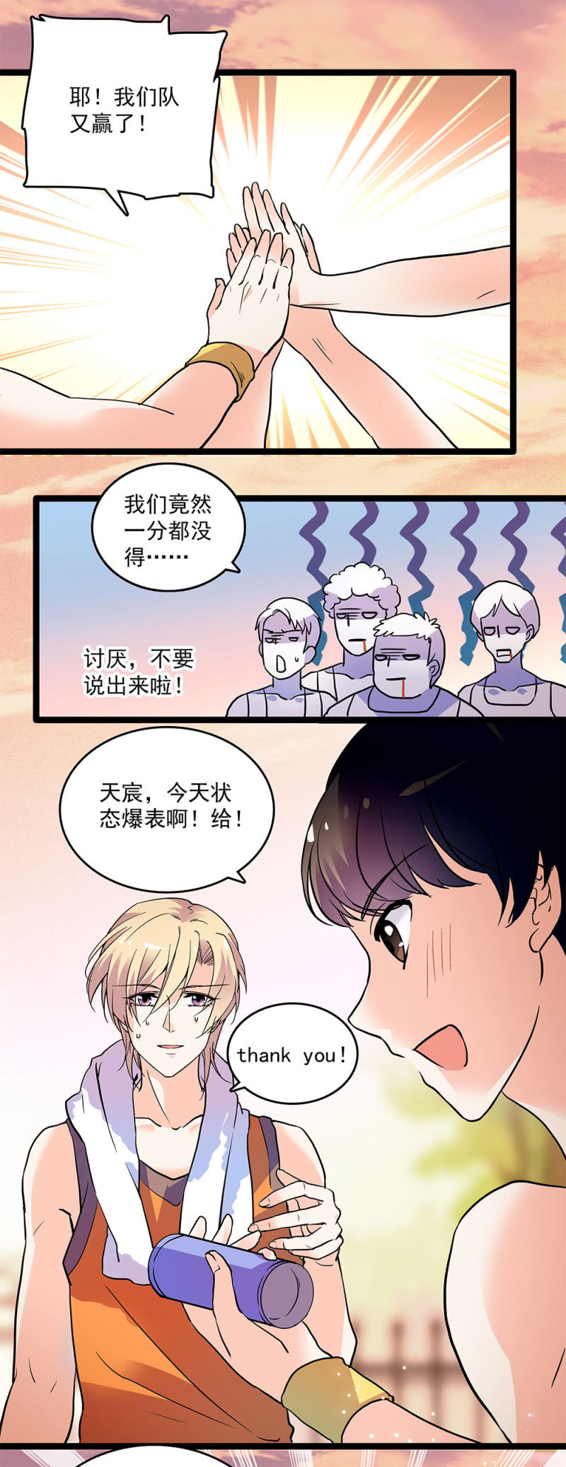 第二十二话 讨厌总比忘记要强6