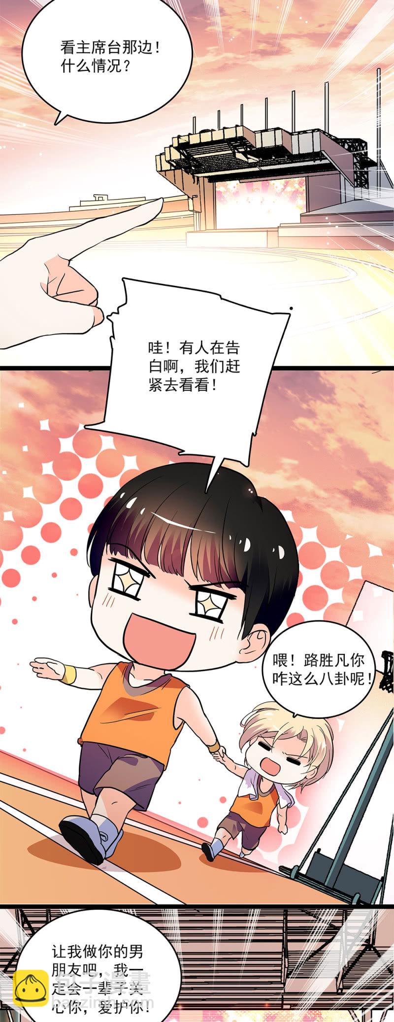 第二十二话 讨厌总比忘记要强7