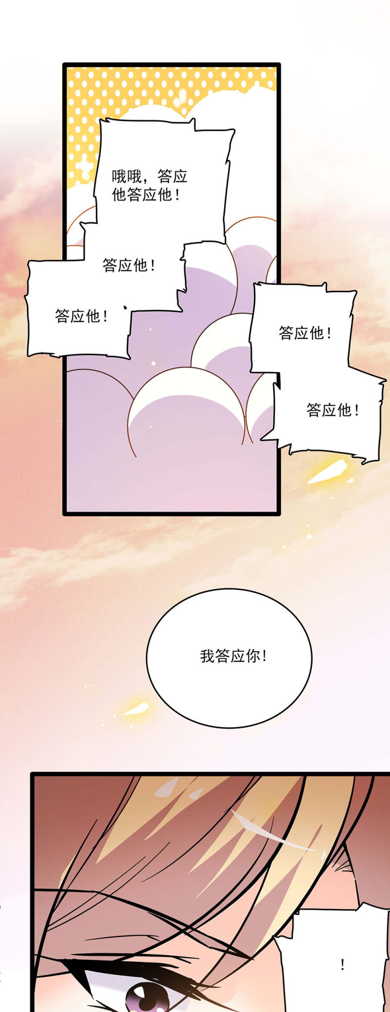 第二十二话 讨厌总比忘记要强9