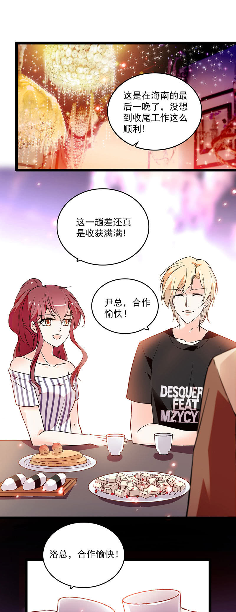 第二十三话 守着你0