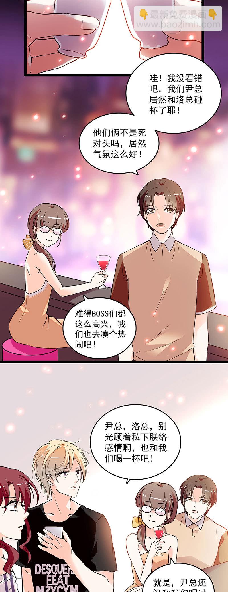 第二十三话 守着你1