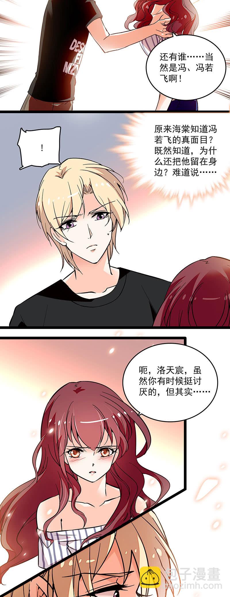 第二十三话 守着你10