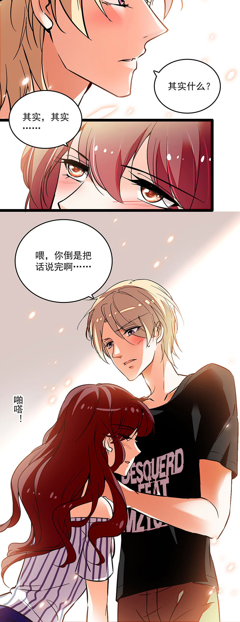 第二十三话 守着你11