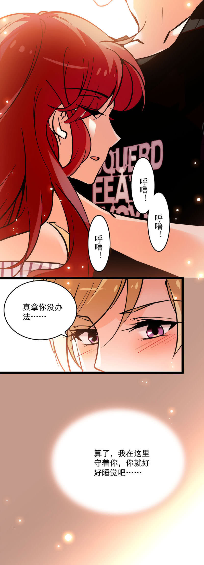 第二十三话 守着你12