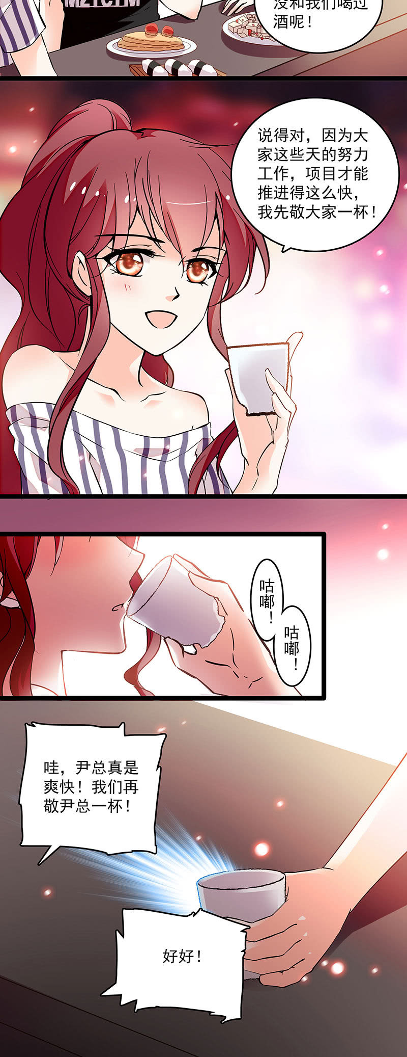 第二十三话 守着你2