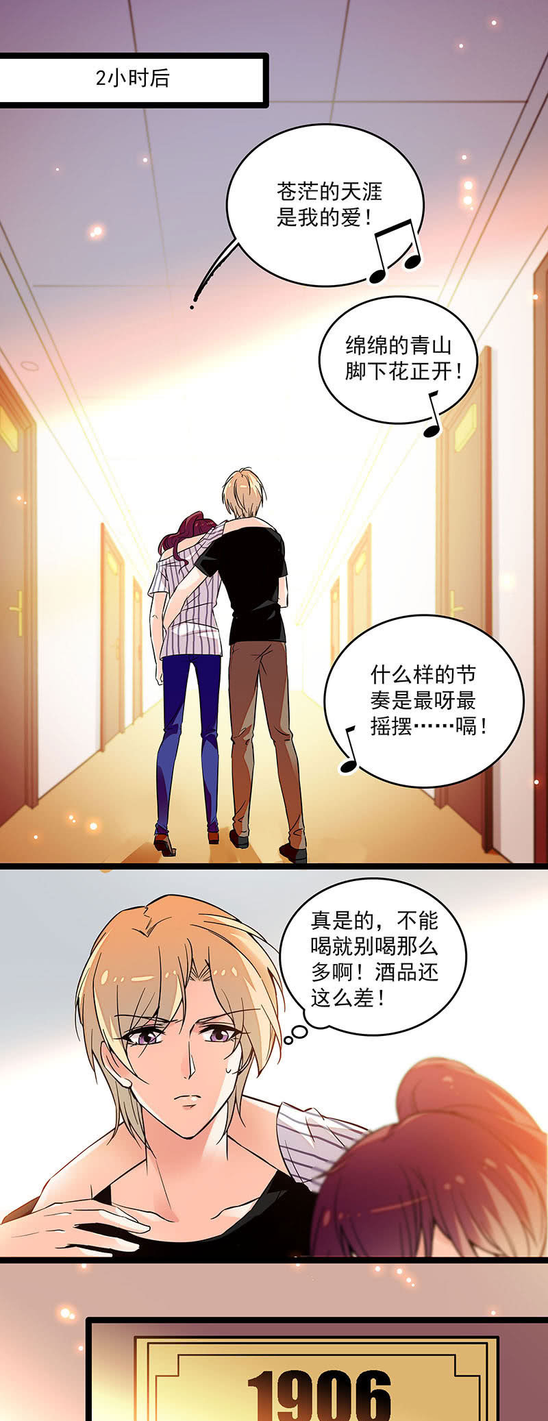 第二十三话 守着你3