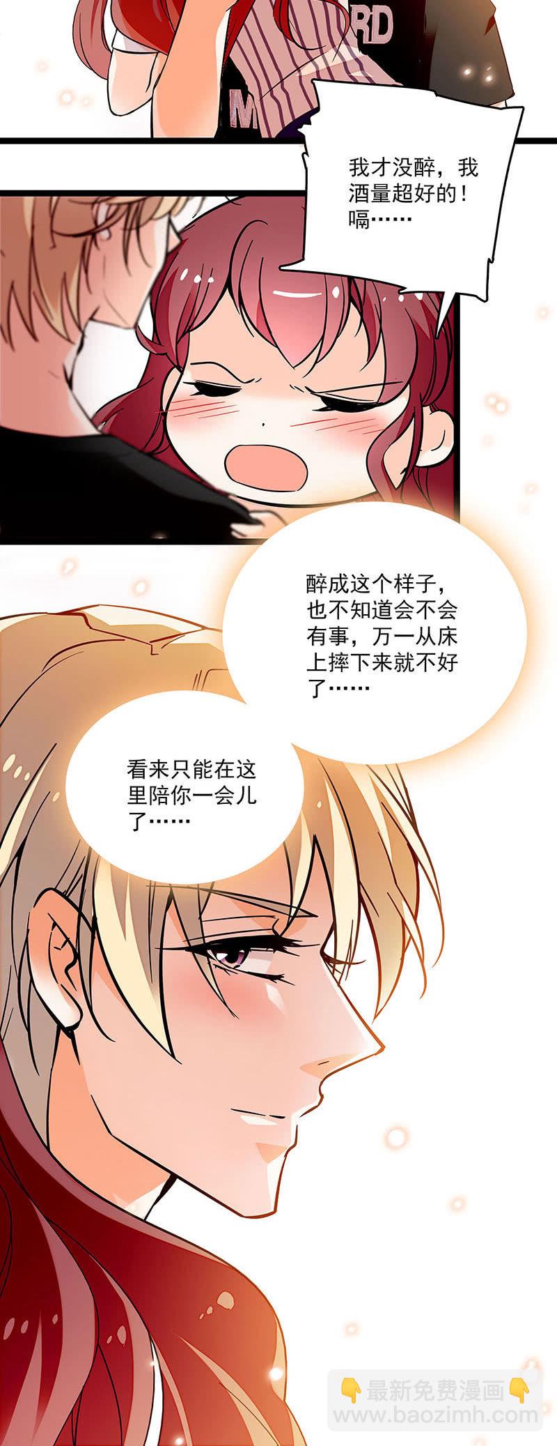 第二十三话 守着你8
