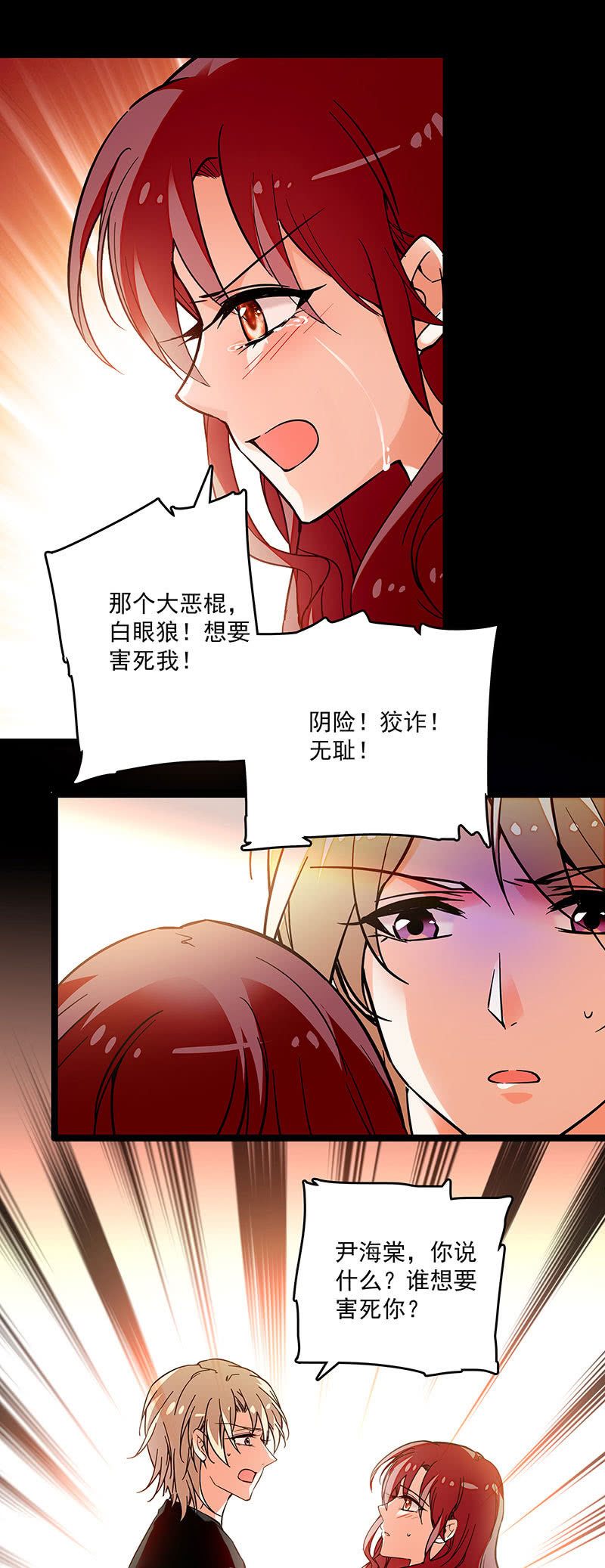 第二十三话 守着你9