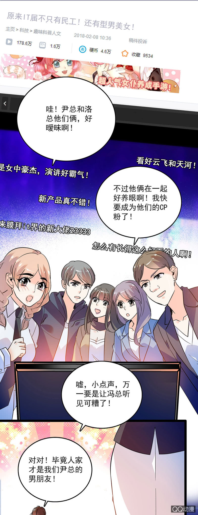 第四十三话 平息怒火0