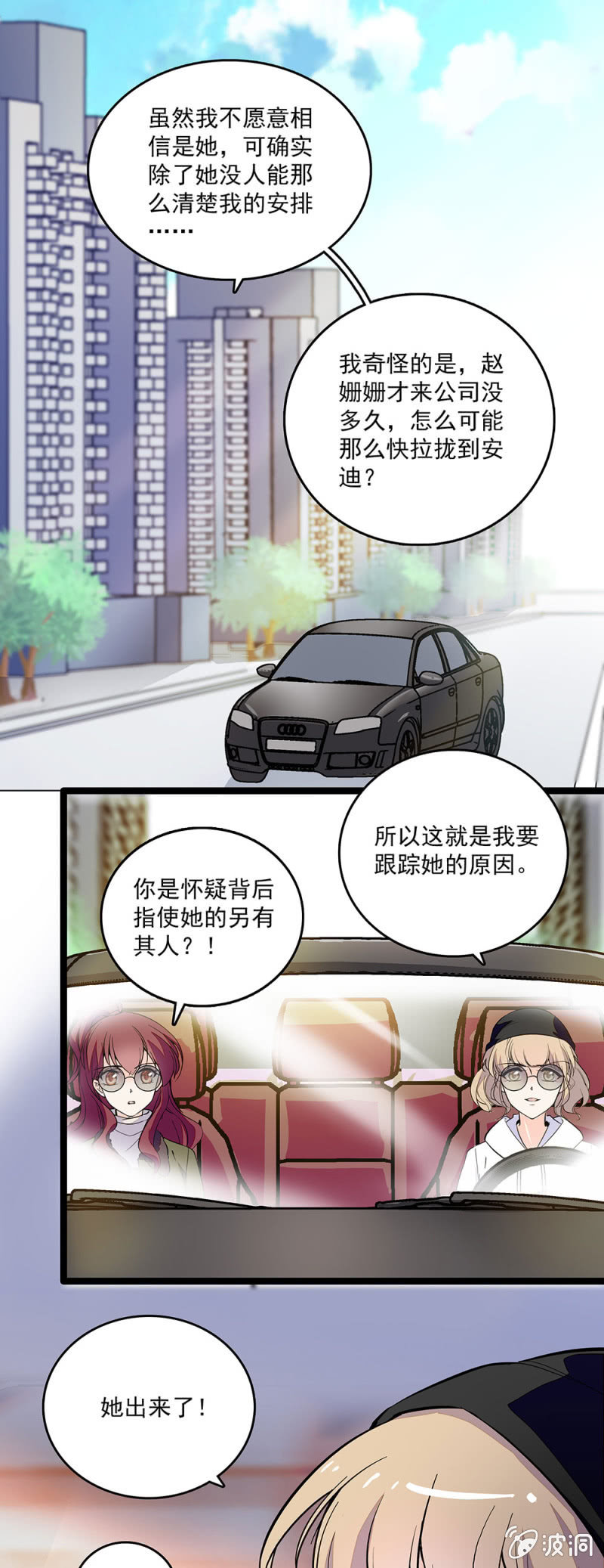 第四十四话 告密0