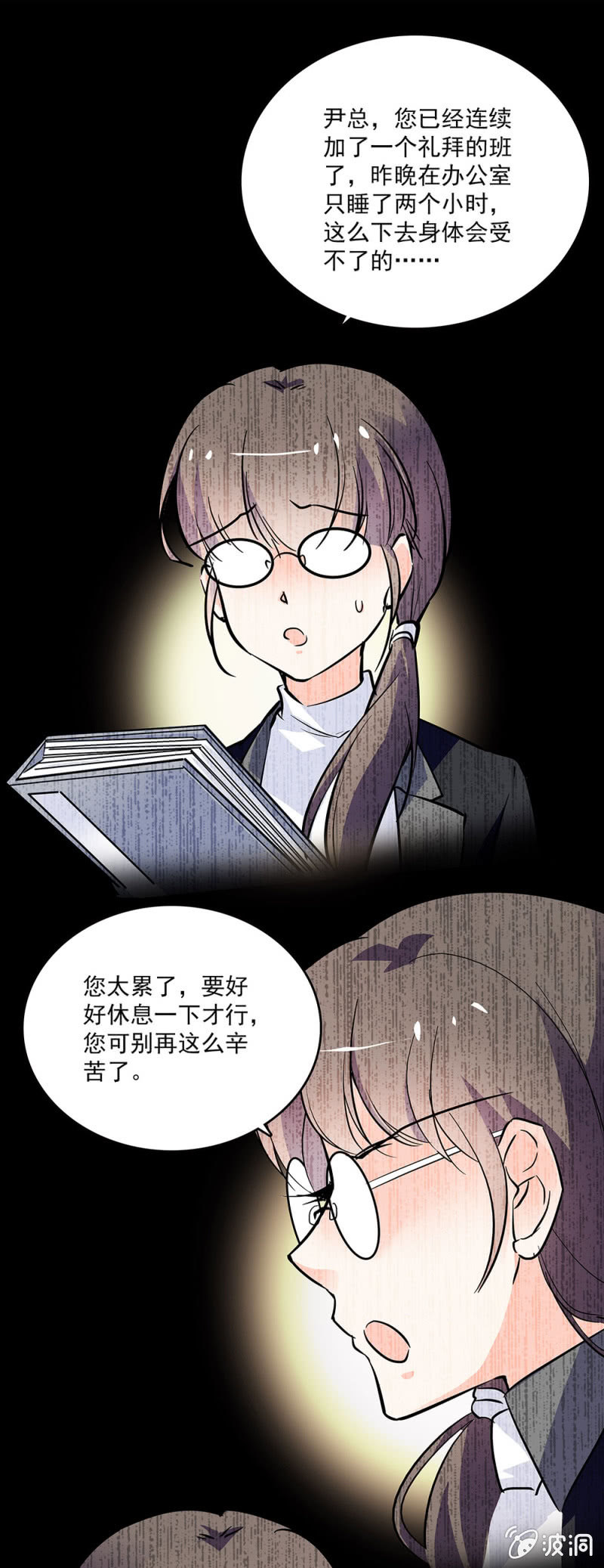 第四十四话 告密12