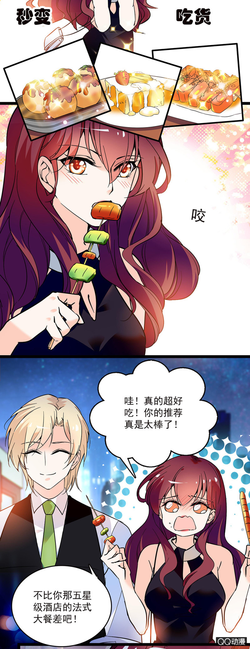 第五十一话 见招拆招1