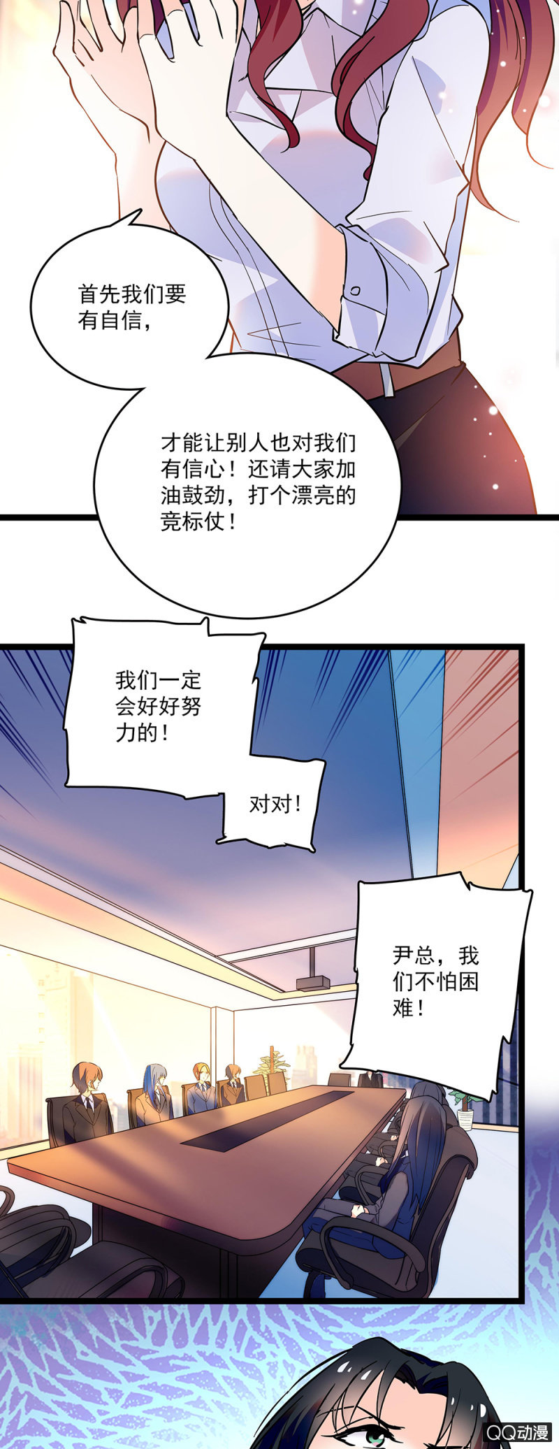 第五十一话 见招拆招13