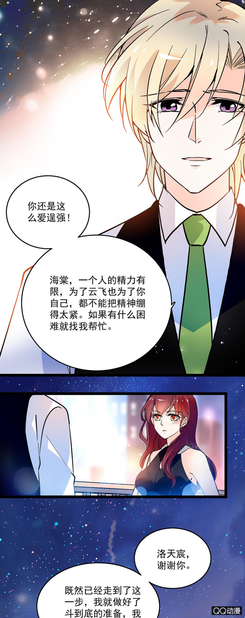 第五十一话 见招拆招6