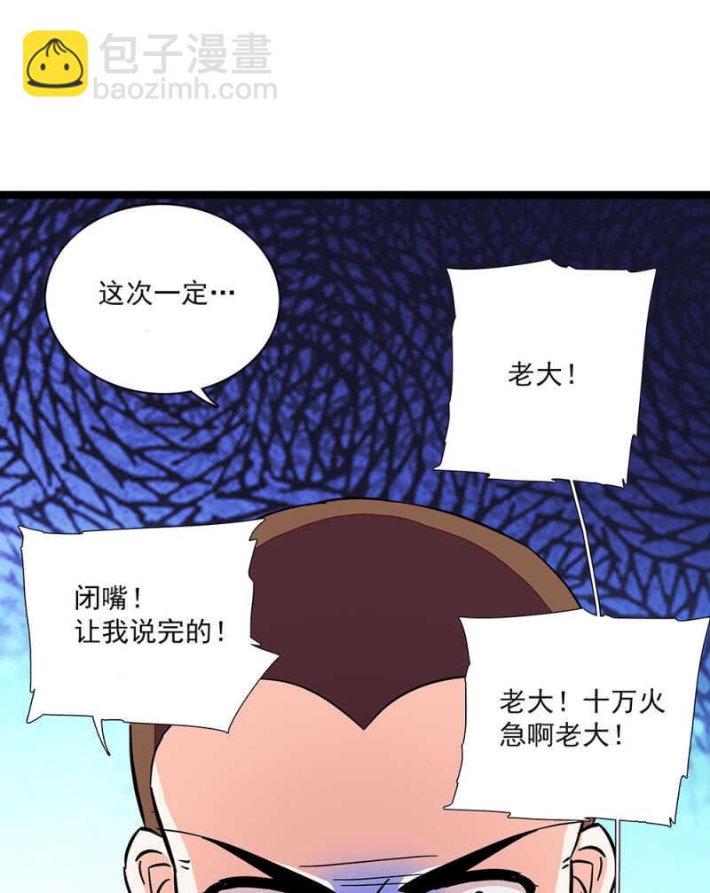 第六十四话 这都行？3
