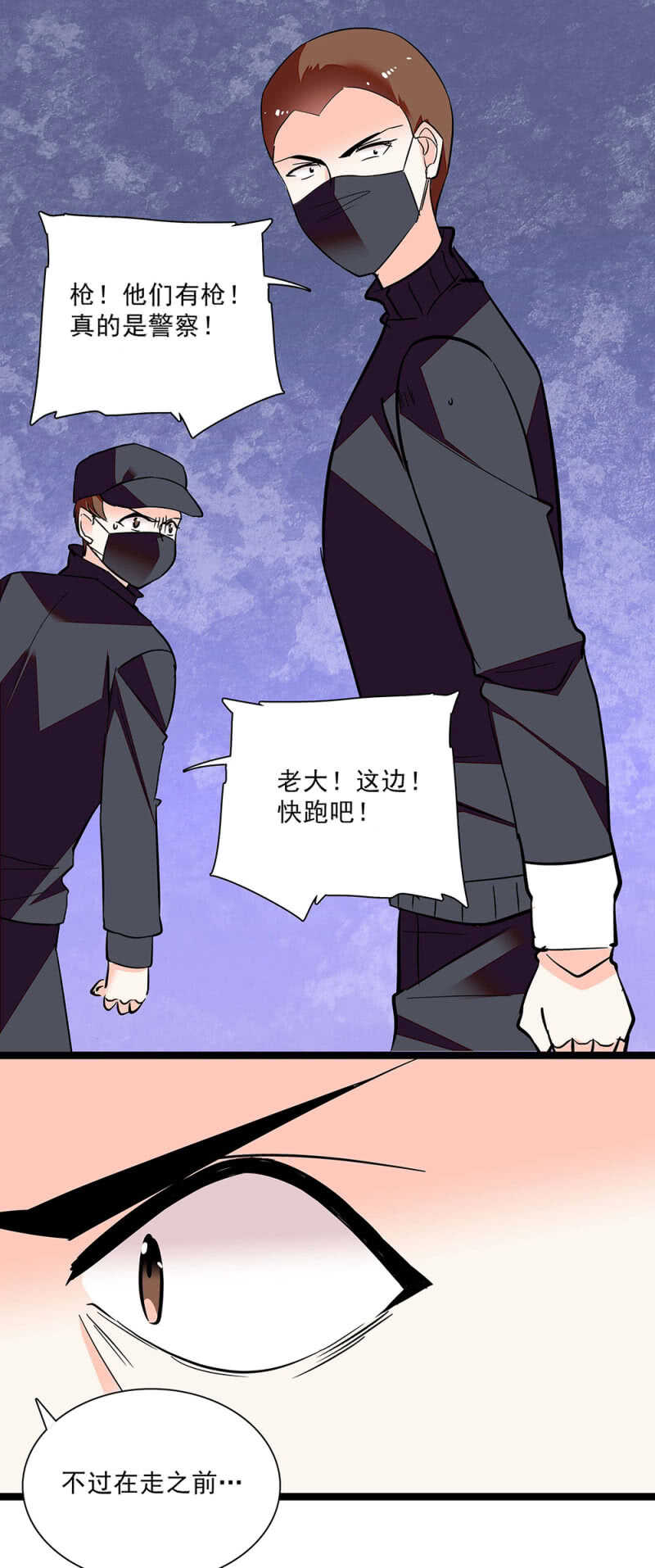 第六十四话 这都行？9