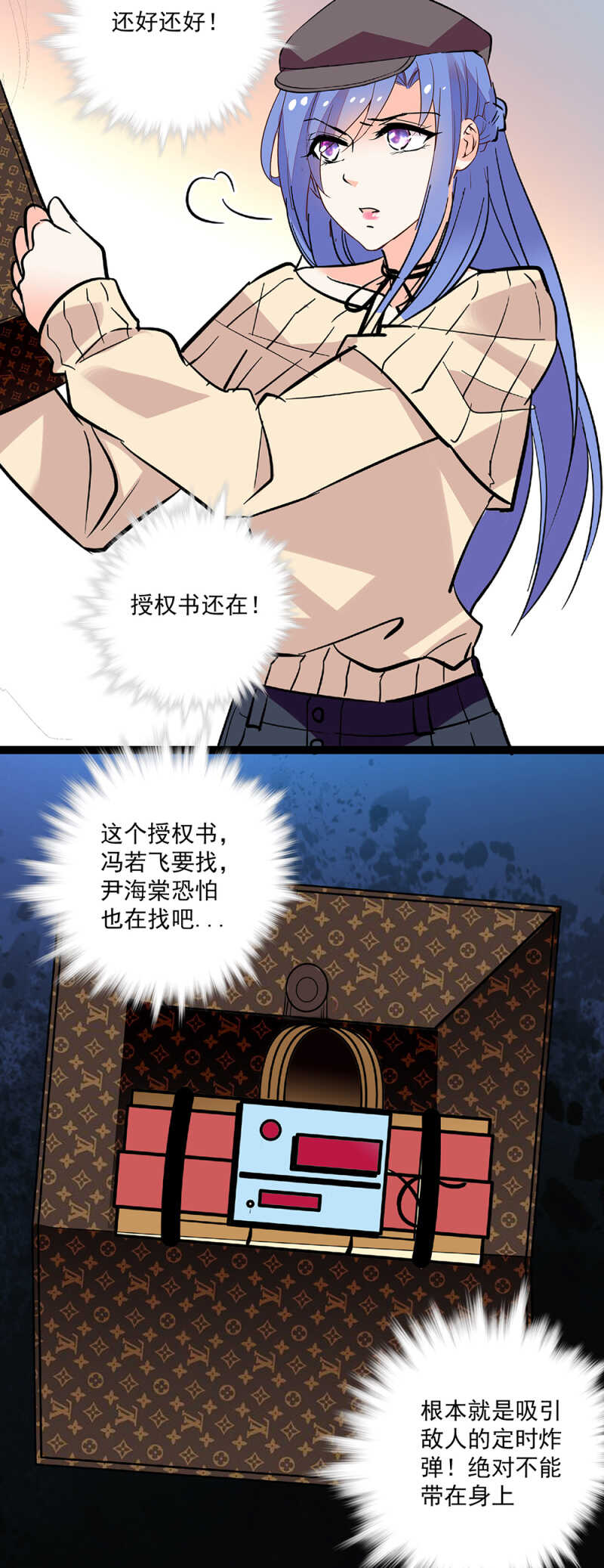 第六十七话 决裂11