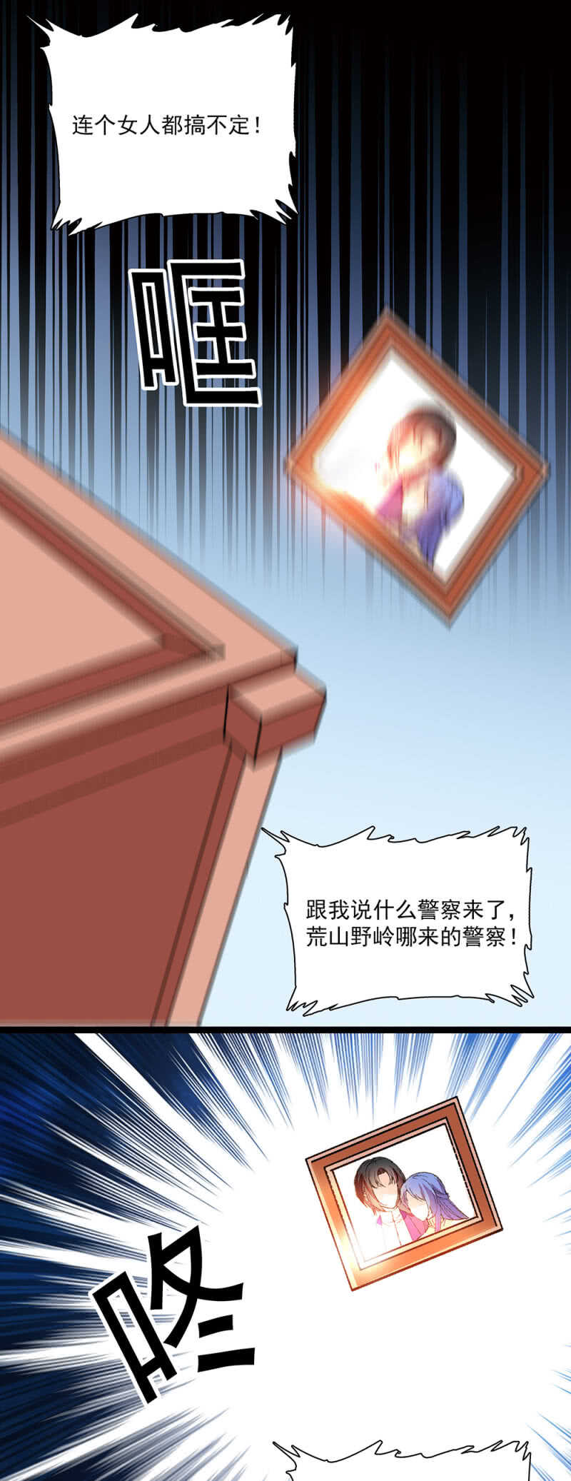 第六十七话 决裂17