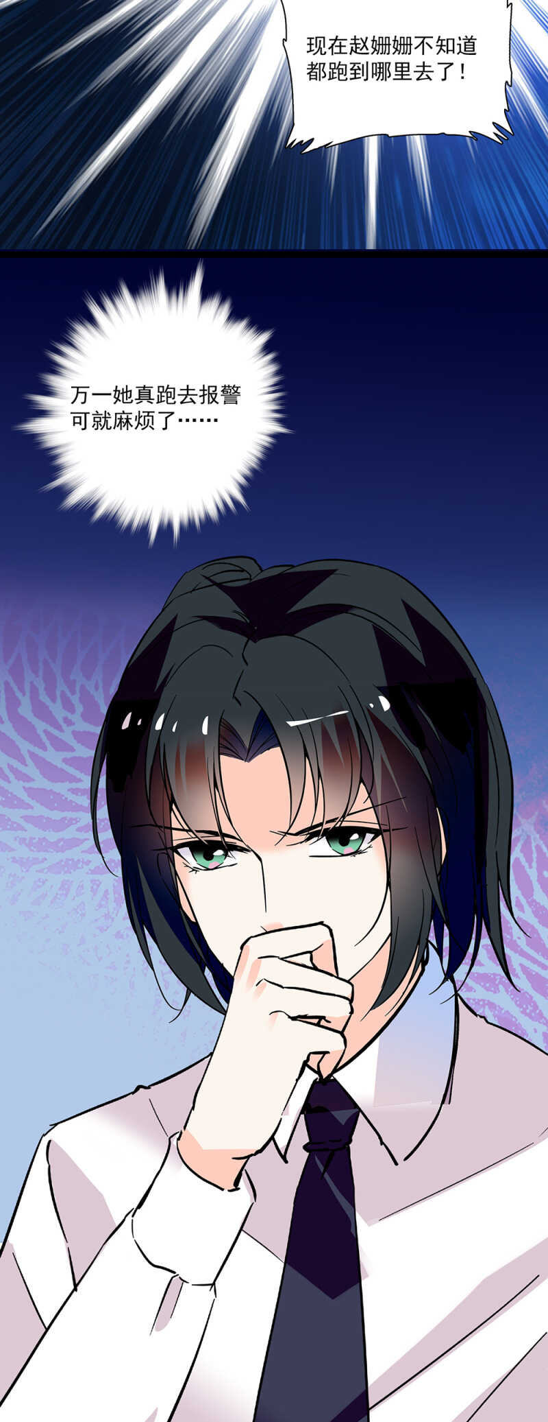 第六十七话 决裂18
