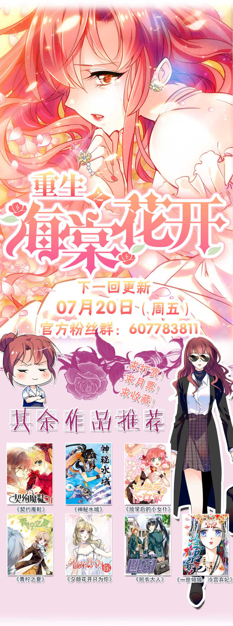 第六十七话 决裂23