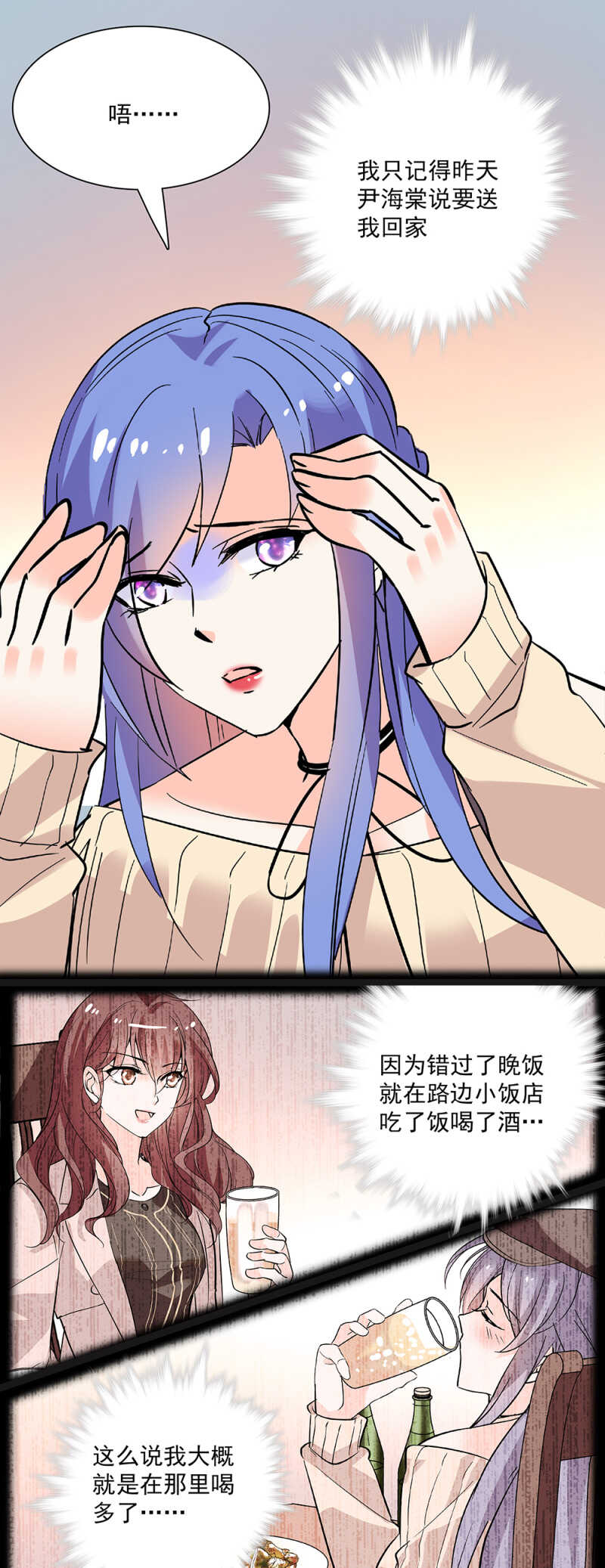第六十七话 决裂3