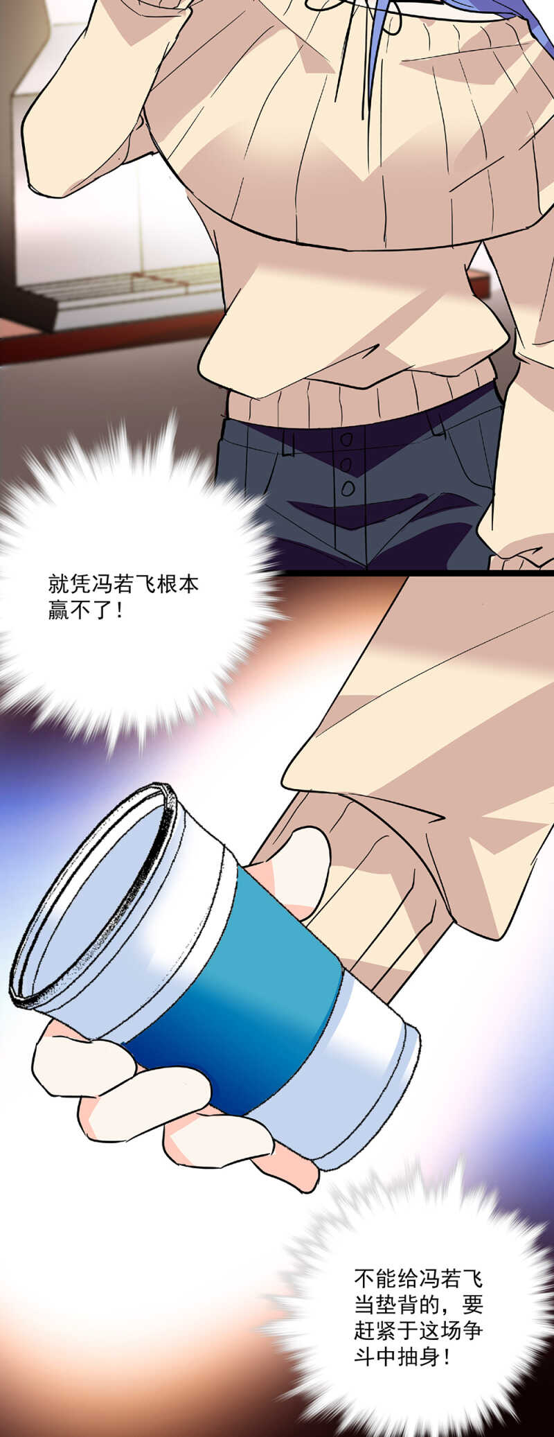 第六十七话 决裂8