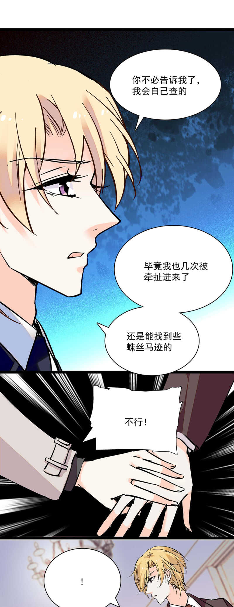 第七十话 安心0