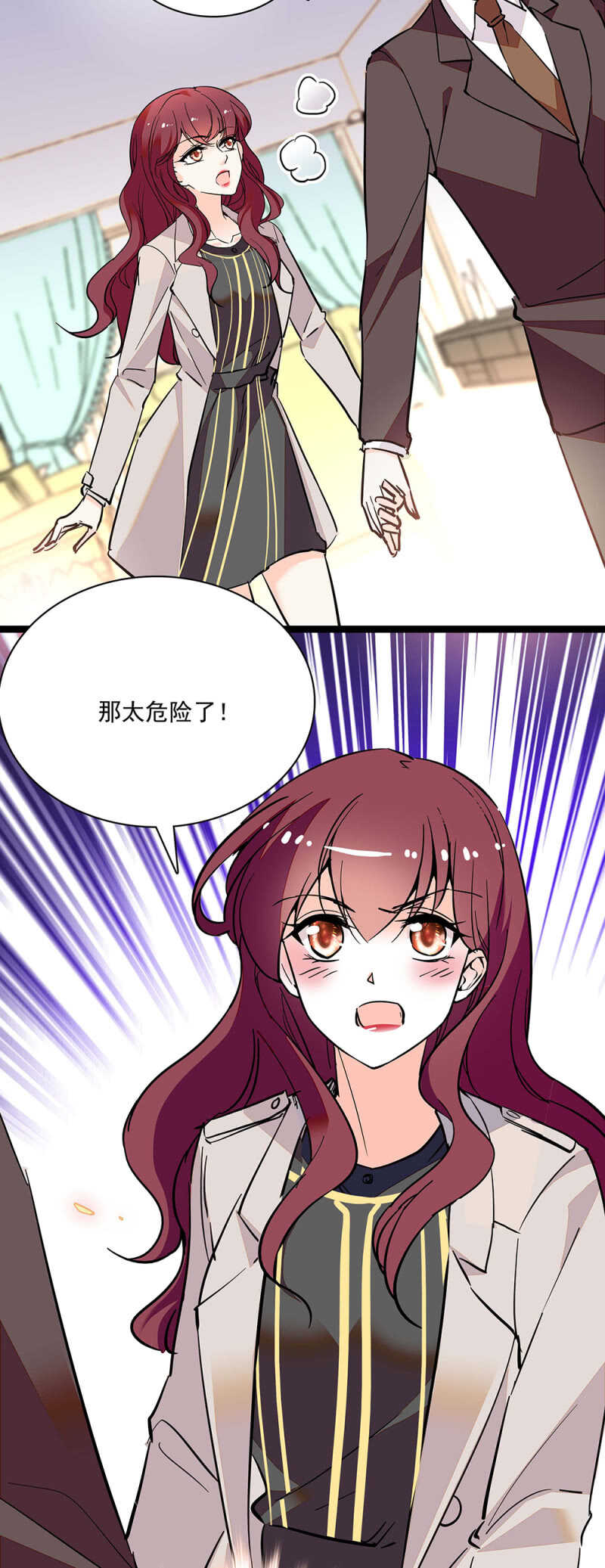 第七十话 安心1