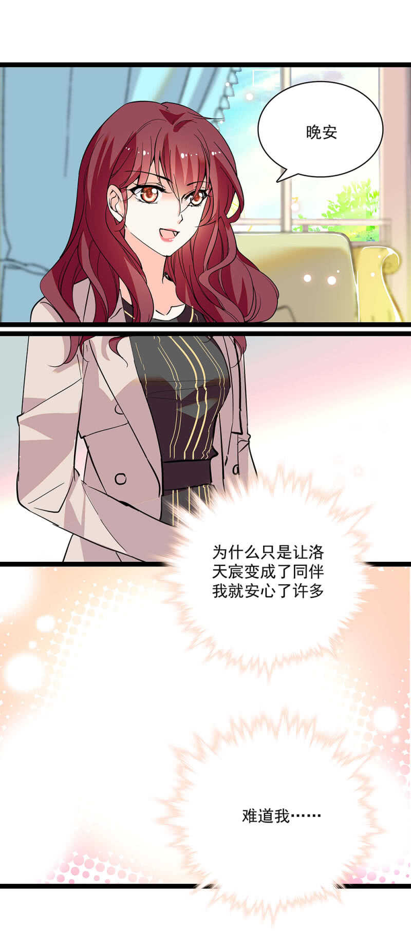 第七十话 安心12