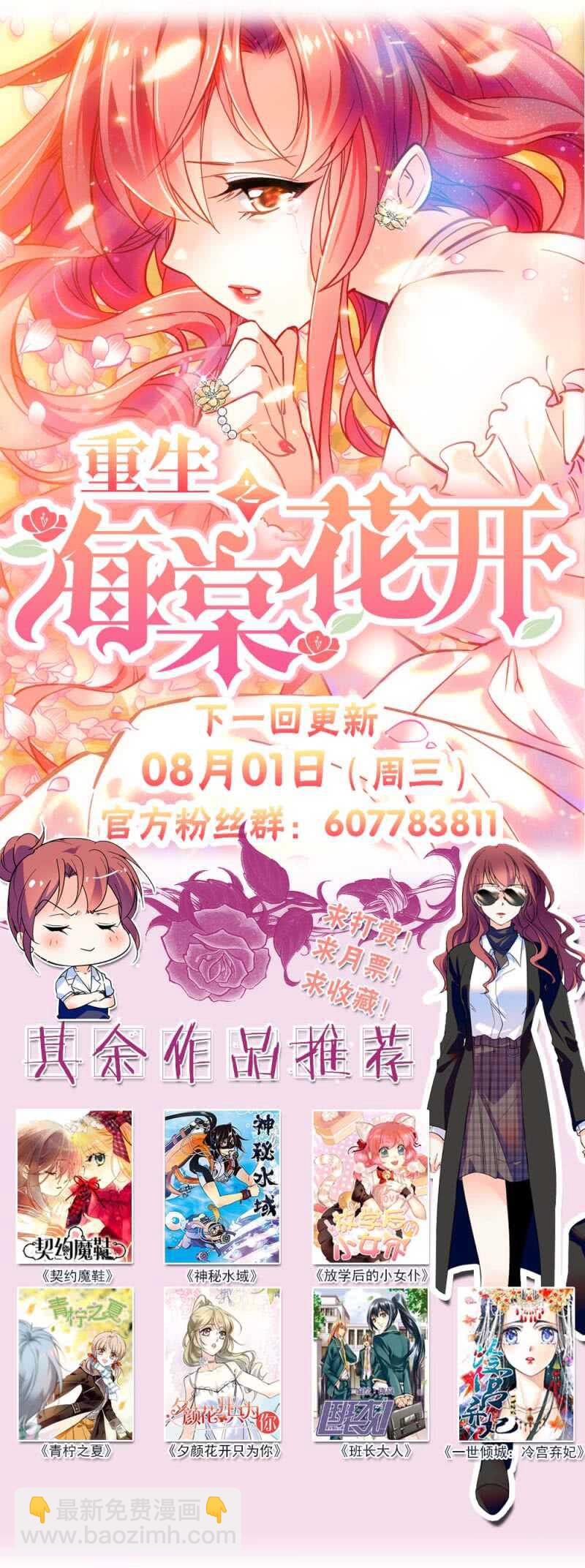 第七十话 安心13
