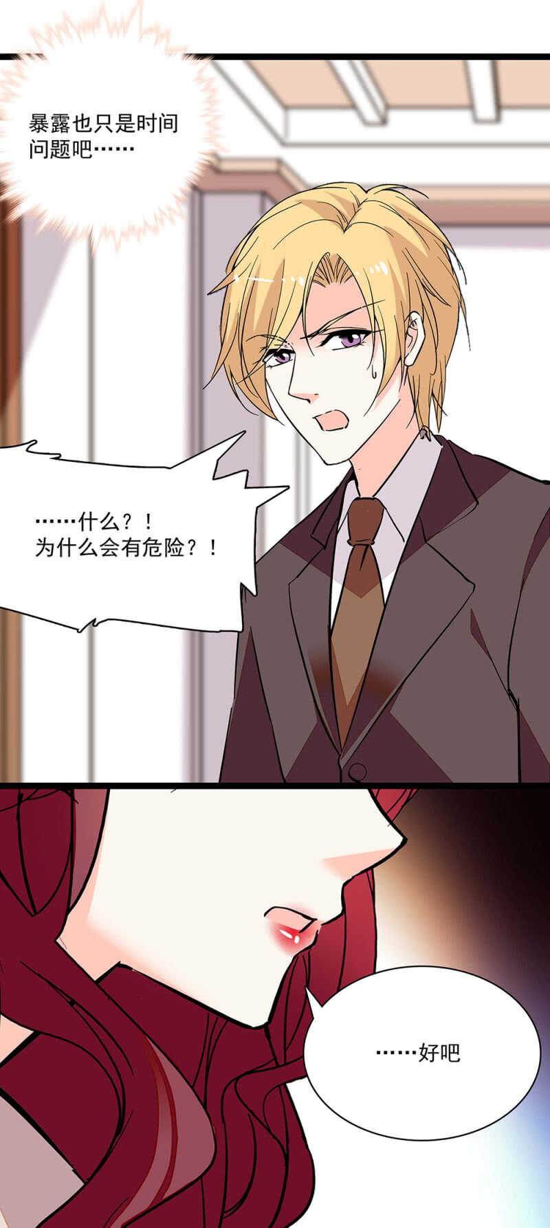 第七十话 安心3