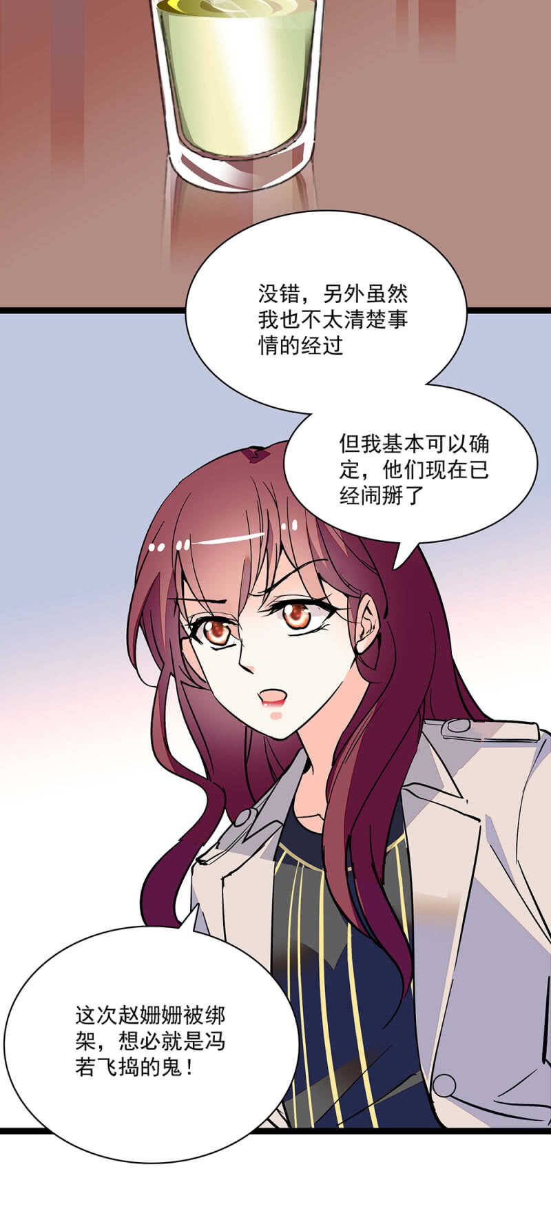 第七十话 安心5