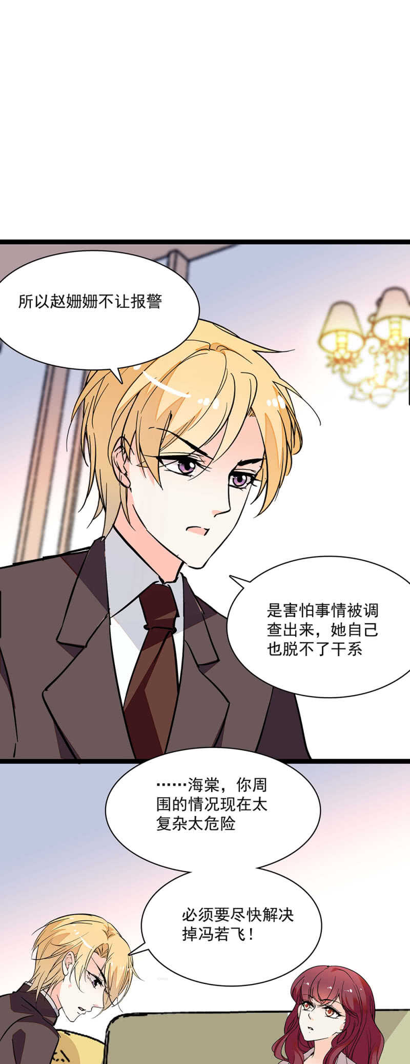 第七十话 安心6