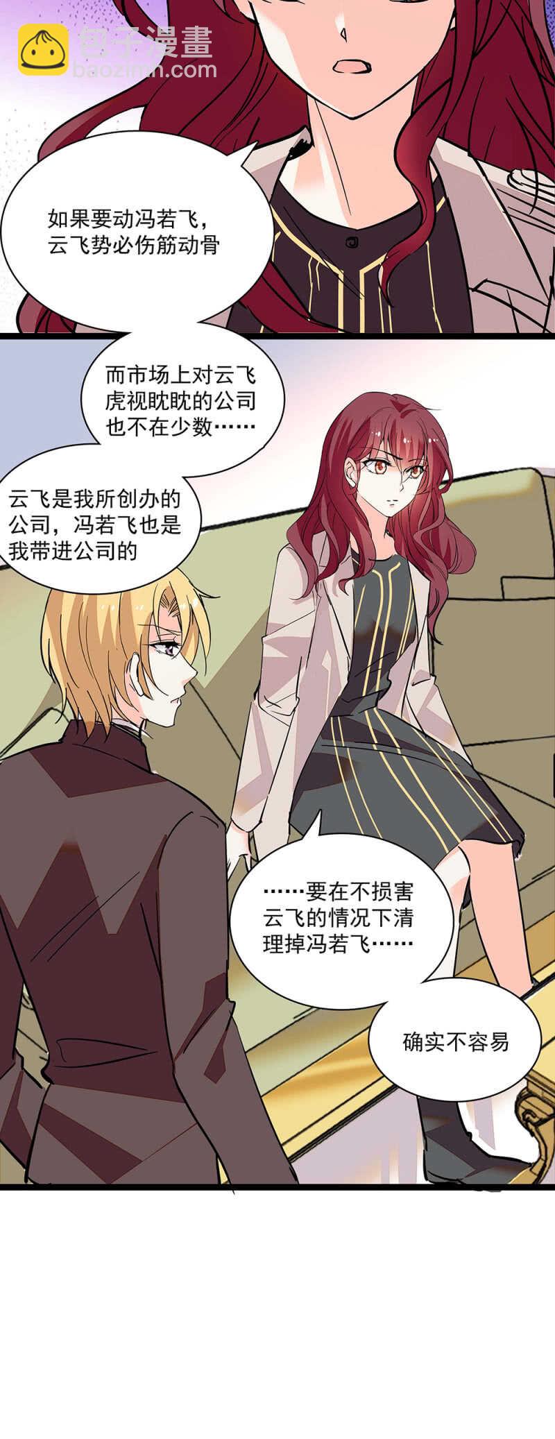 第七十话 安心8